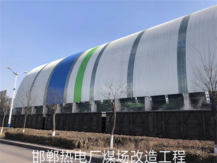 防城港热电厂煤场改造工程
